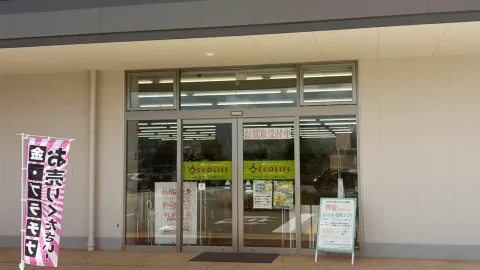 エコライフ岡場店